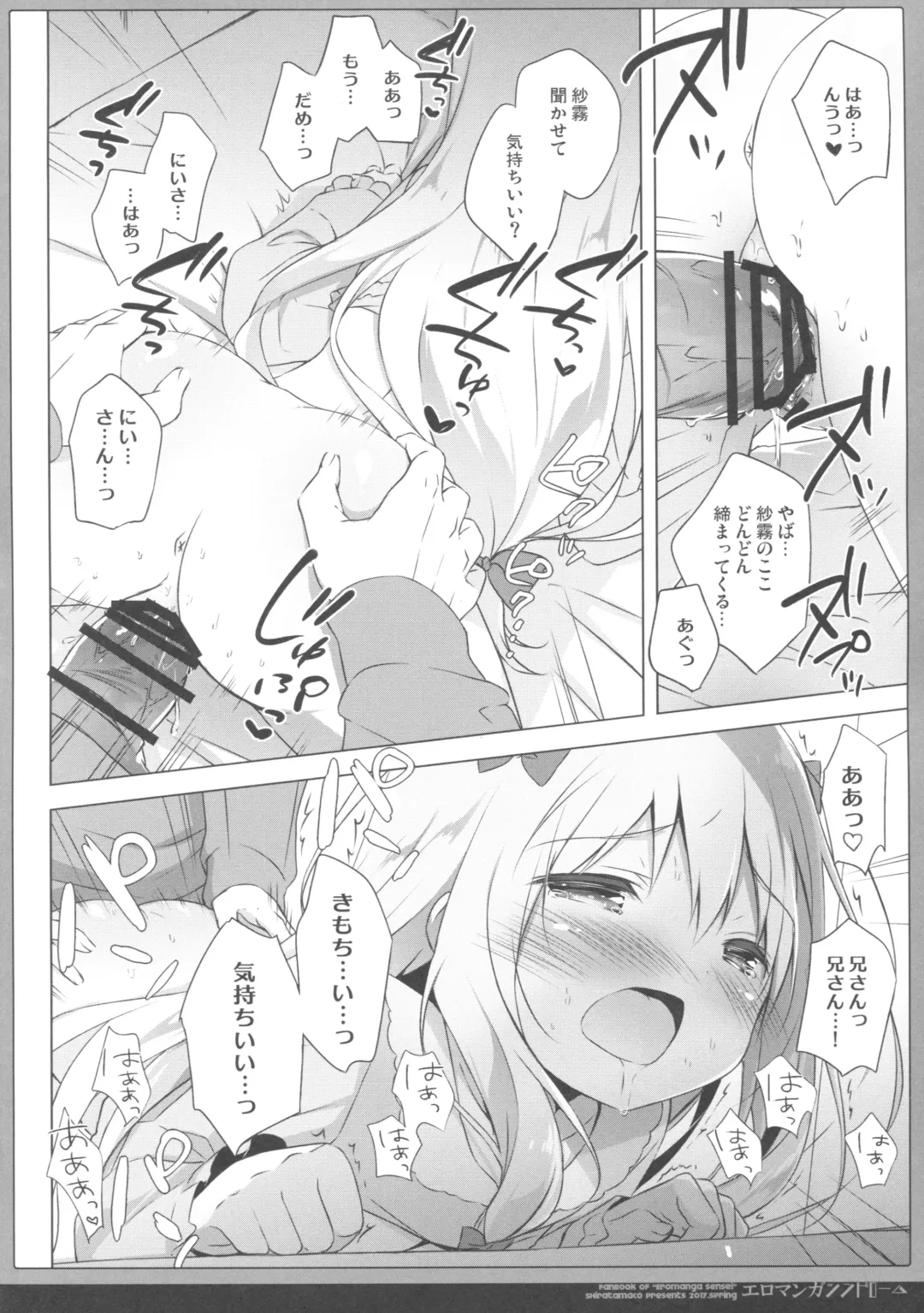 [Shiratama] Eromanga Syndrome Fhentai - Page 11