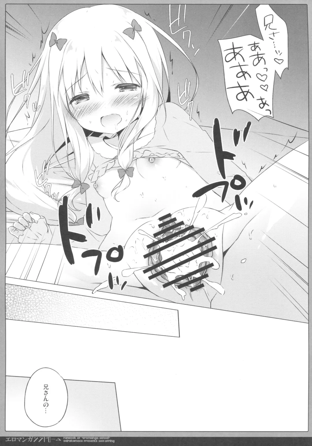 [Shiratama] Eromanga Syndrome Fhentai - Page 14