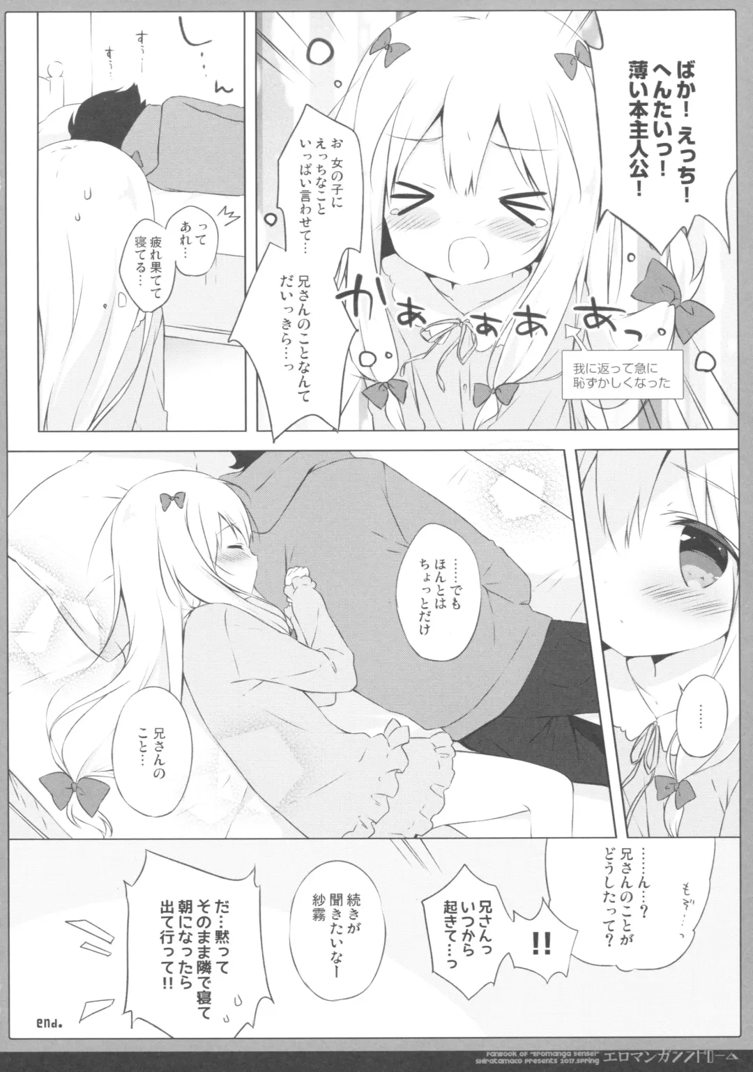 [Shiratama] Eromanga Syndrome Fhentai - Page 15