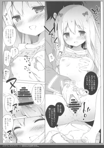 [Shiratama] Eromanga Syndrome Fhentai - Page 8
