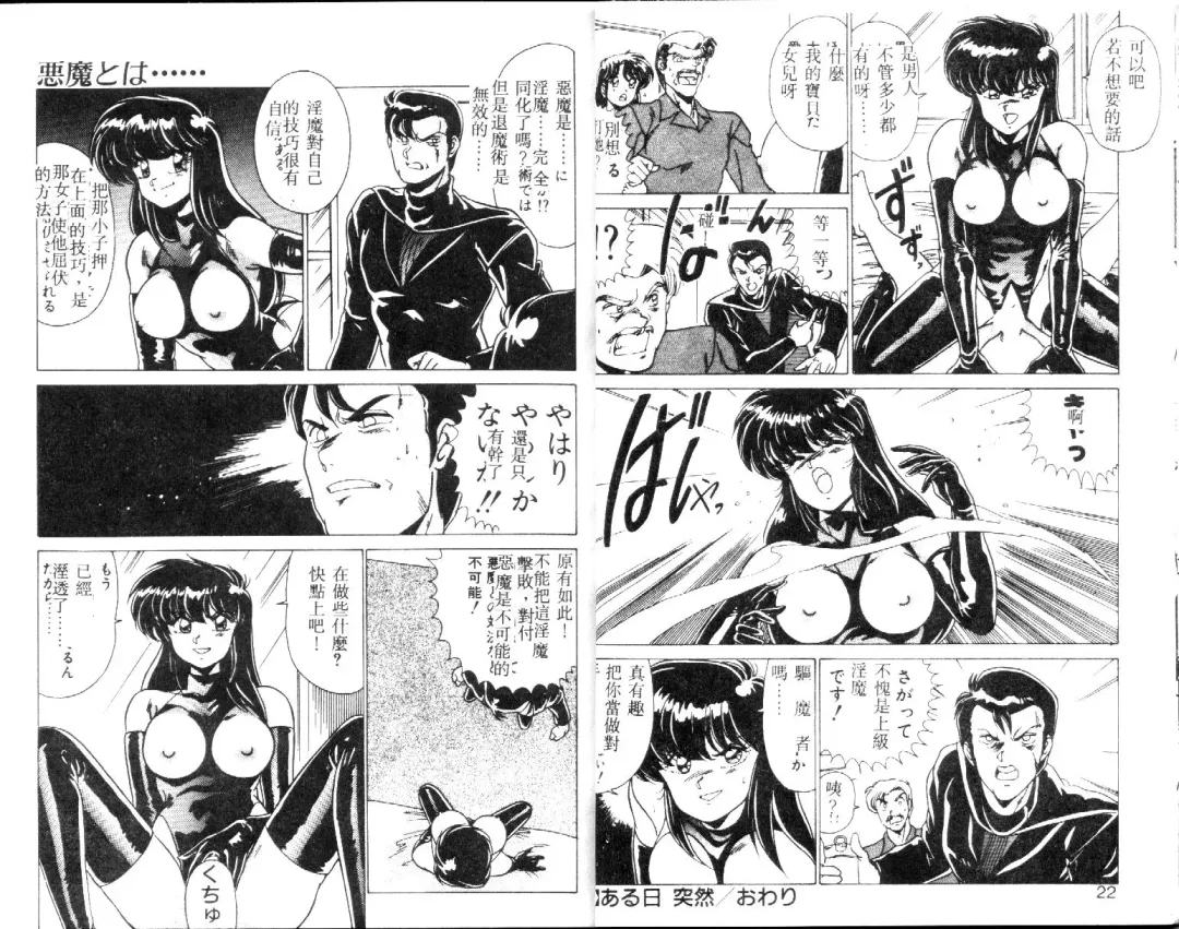 [Watanabe Yoshimasa] EXORCIST GIRL Fhentai - Page 11