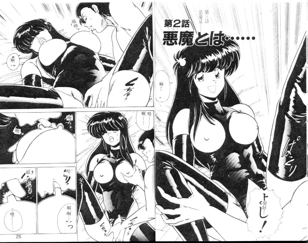 [Watanabe Yoshimasa] EXORCIST GIRL Fhentai - Page 12