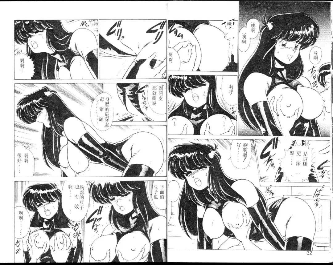 [Watanabe Yoshimasa] EXORCIST GIRL Fhentai - Page 16