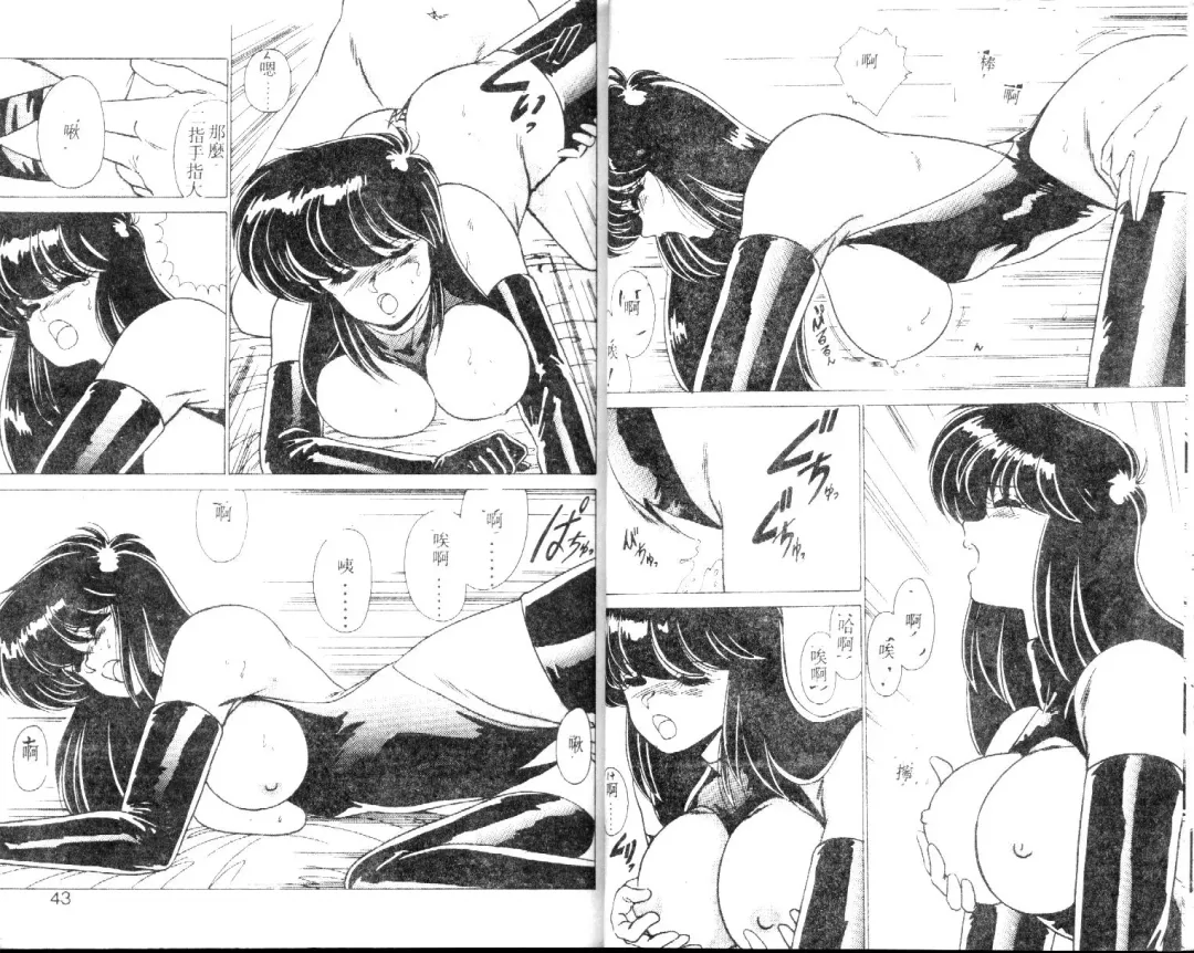 [Watanabe Yoshimasa] EXORCIST GIRL Fhentai - Page 21