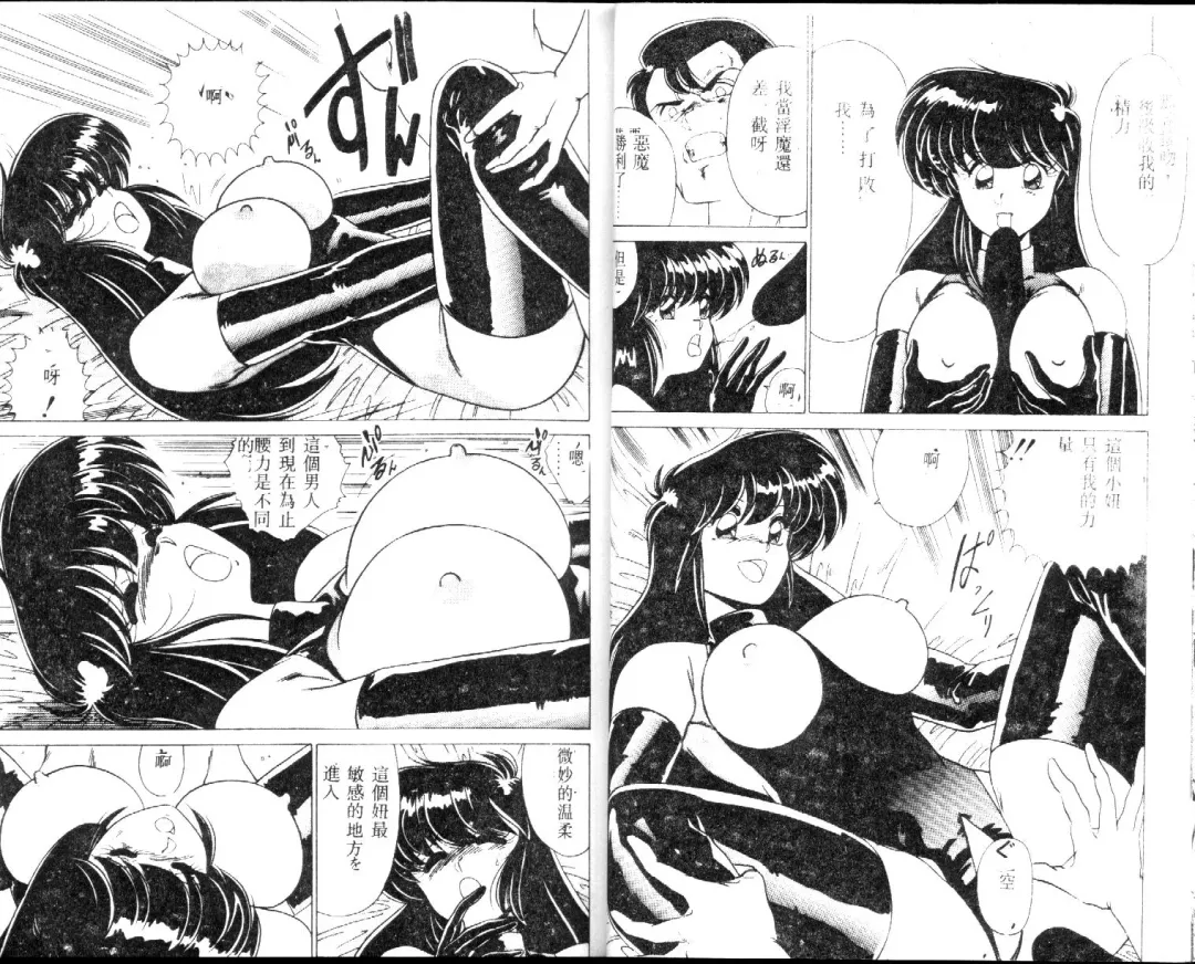 [Watanabe Yoshimasa] EXORCIST GIRL Fhentai - Page 24