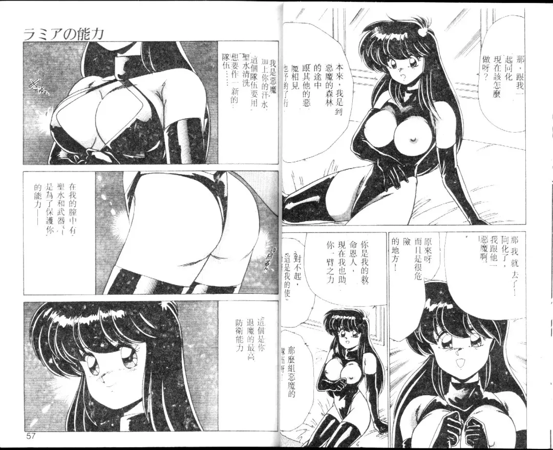 [Watanabe Yoshimasa] EXORCIST GIRL Fhentai - Page 28