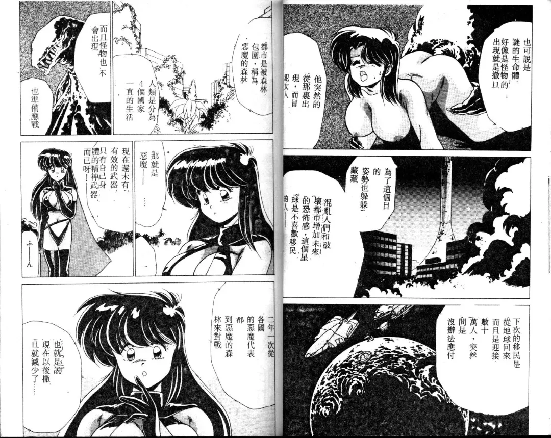 [Watanabe Yoshimasa] EXORCIST GIRL Fhentai - Page 30