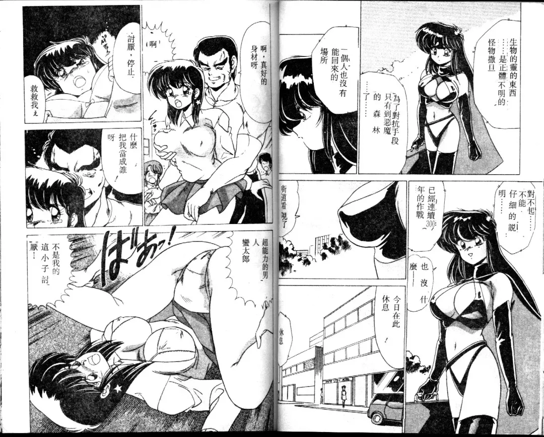 [Watanabe Yoshimasa] EXORCIST GIRL Fhentai - Page 31