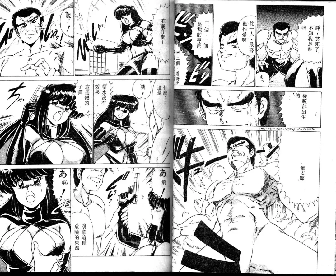 [Watanabe Yoshimasa] EXORCIST GIRL Fhentai - Page 33