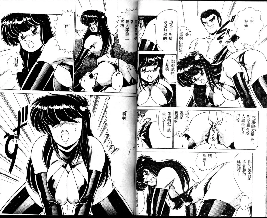 [Watanabe Yoshimasa] EXORCIST GIRL Fhentai - Page 34