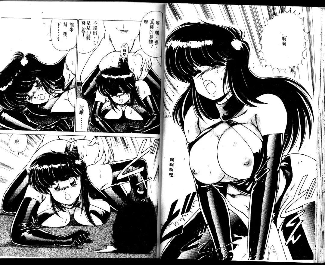 [Watanabe Yoshimasa] EXORCIST GIRL Fhentai - Page 36