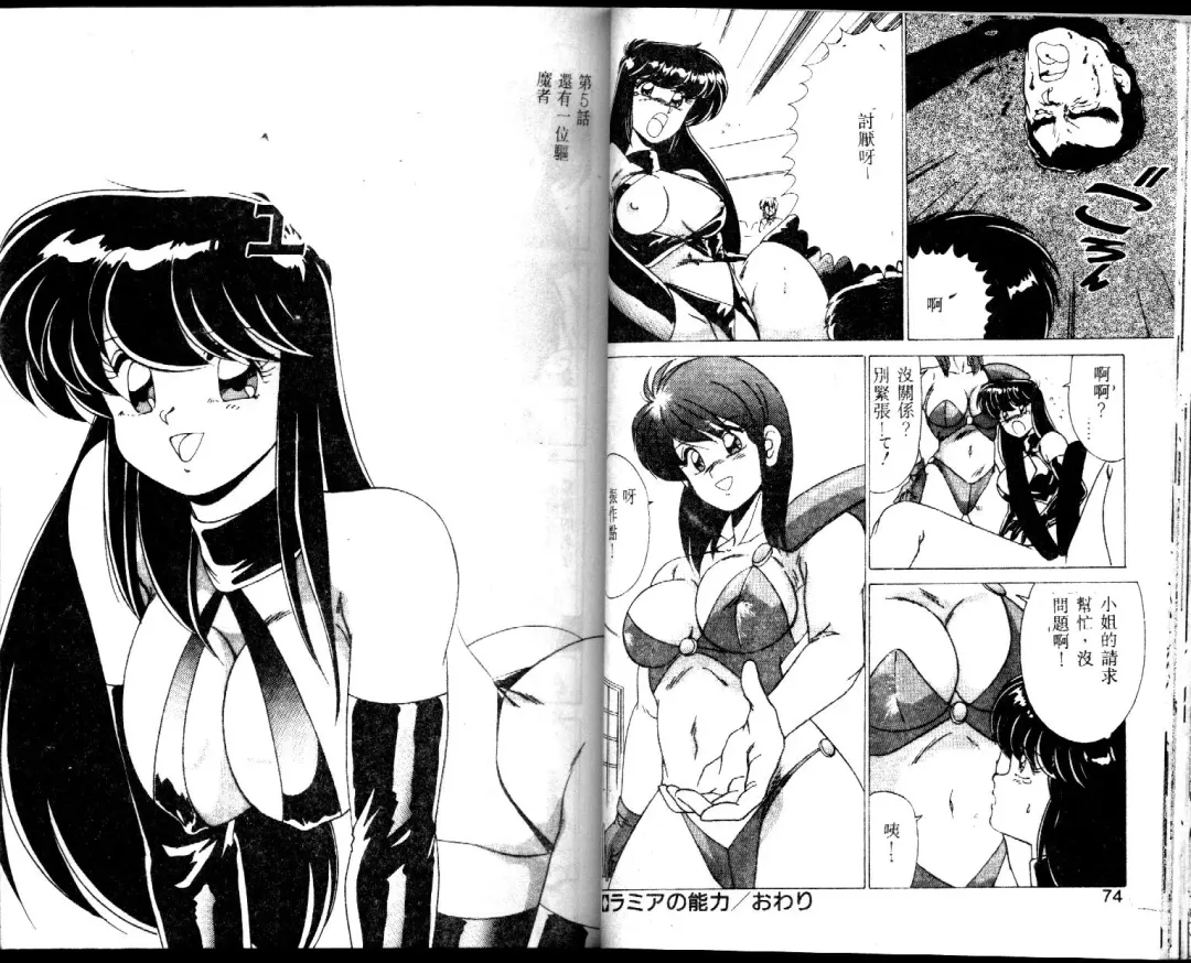 [Watanabe Yoshimasa] EXORCIST GIRL Fhentai - Page 37