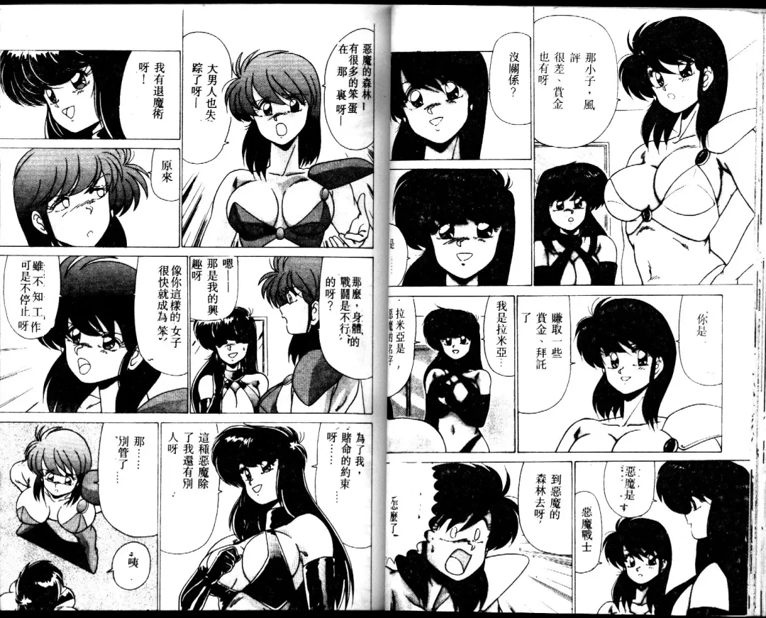 [Watanabe Yoshimasa] EXORCIST GIRL Fhentai - Page 38