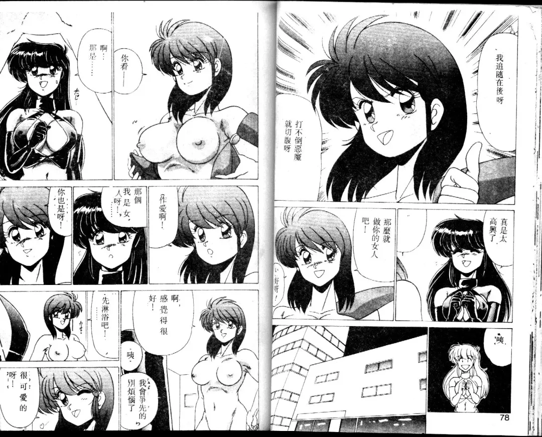 [Watanabe Yoshimasa] EXORCIST GIRL Fhentai - Page 39