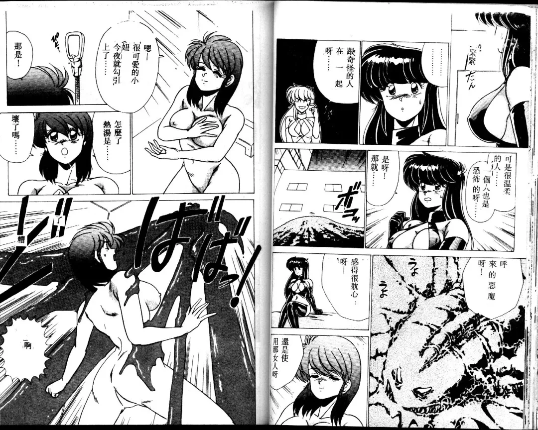 [Watanabe Yoshimasa] EXORCIST GIRL Fhentai - Page 40