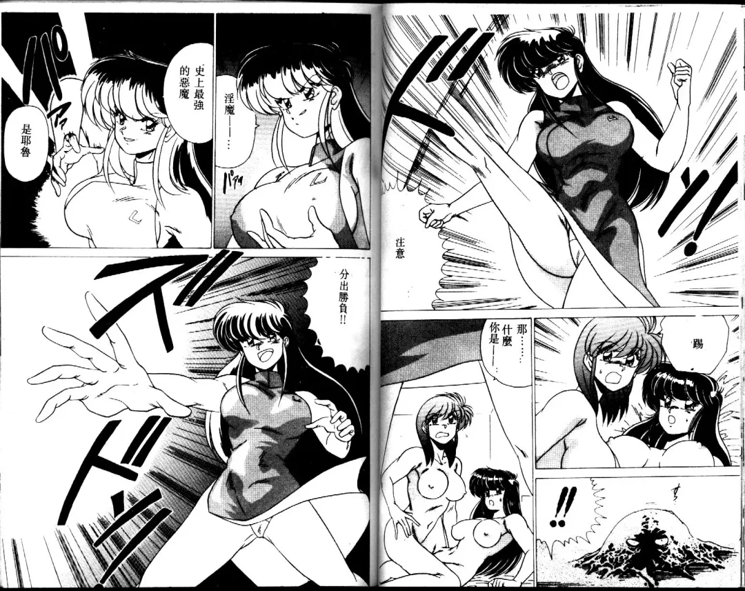 [Watanabe Yoshimasa] EXORCIST GIRL Fhentai - Page 44