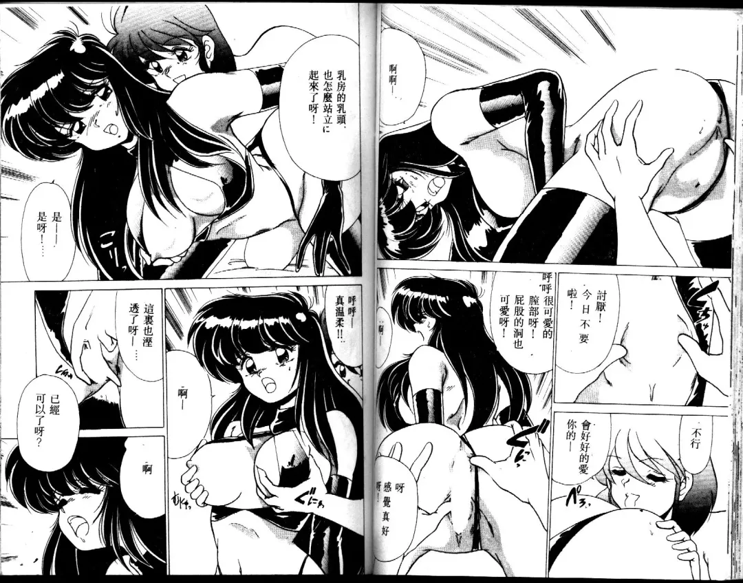 [Watanabe Yoshimasa] EXORCIST GIRL Fhentai - Page 48