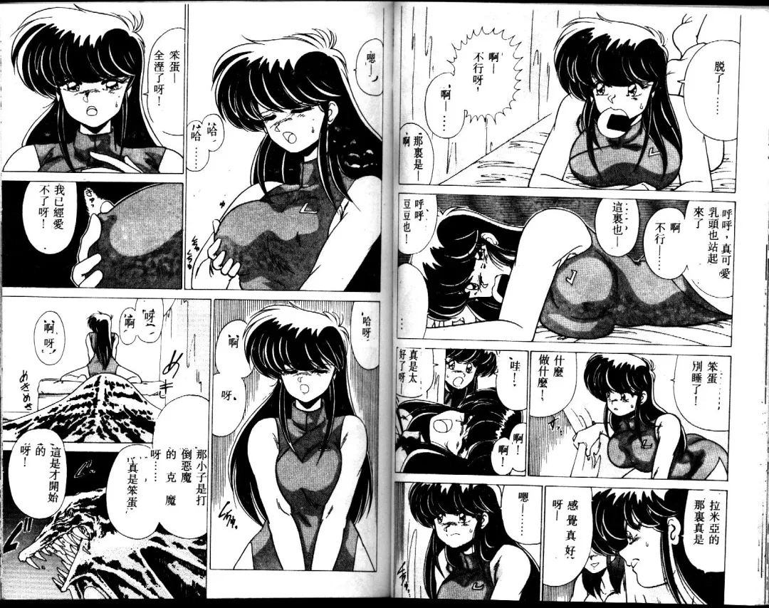 [Watanabe Yoshimasa] EXORCIST GIRL Fhentai - Page 50