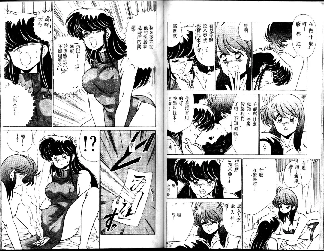 [Watanabe Yoshimasa] EXORCIST GIRL Fhentai - Page 54