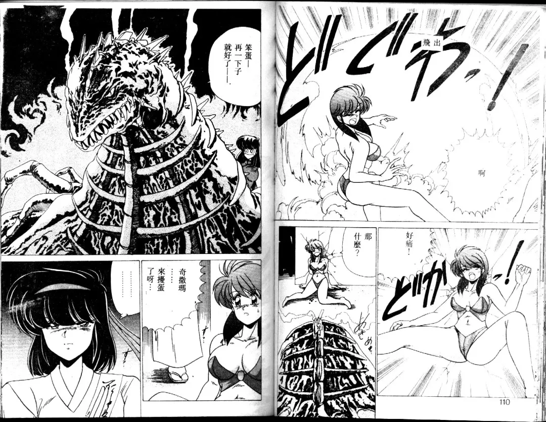 [Watanabe Yoshimasa] EXORCIST GIRL Fhentai - Page 55