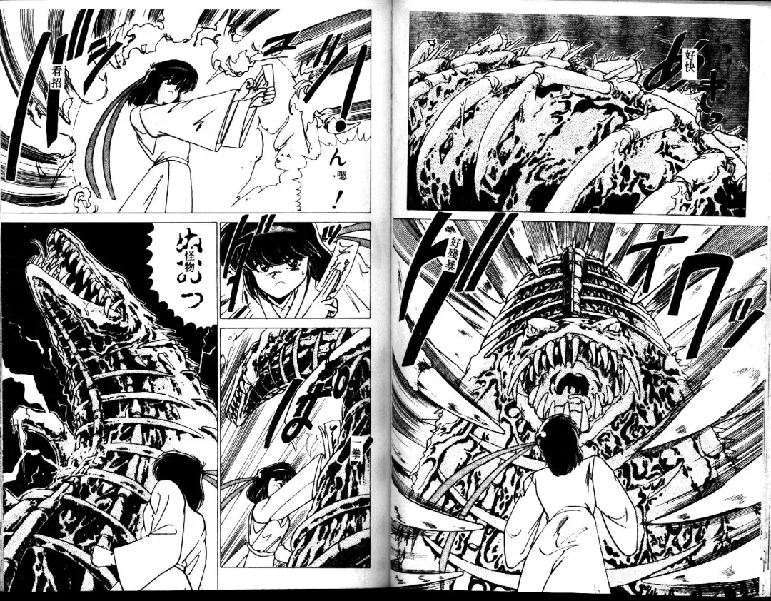 [Watanabe Yoshimasa] EXORCIST GIRL Fhentai - Page 56