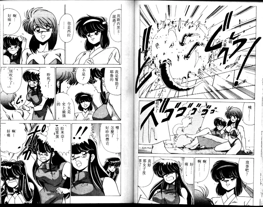 [Watanabe Yoshimasa] EXORCIST GIRL Fhentai - Page 57