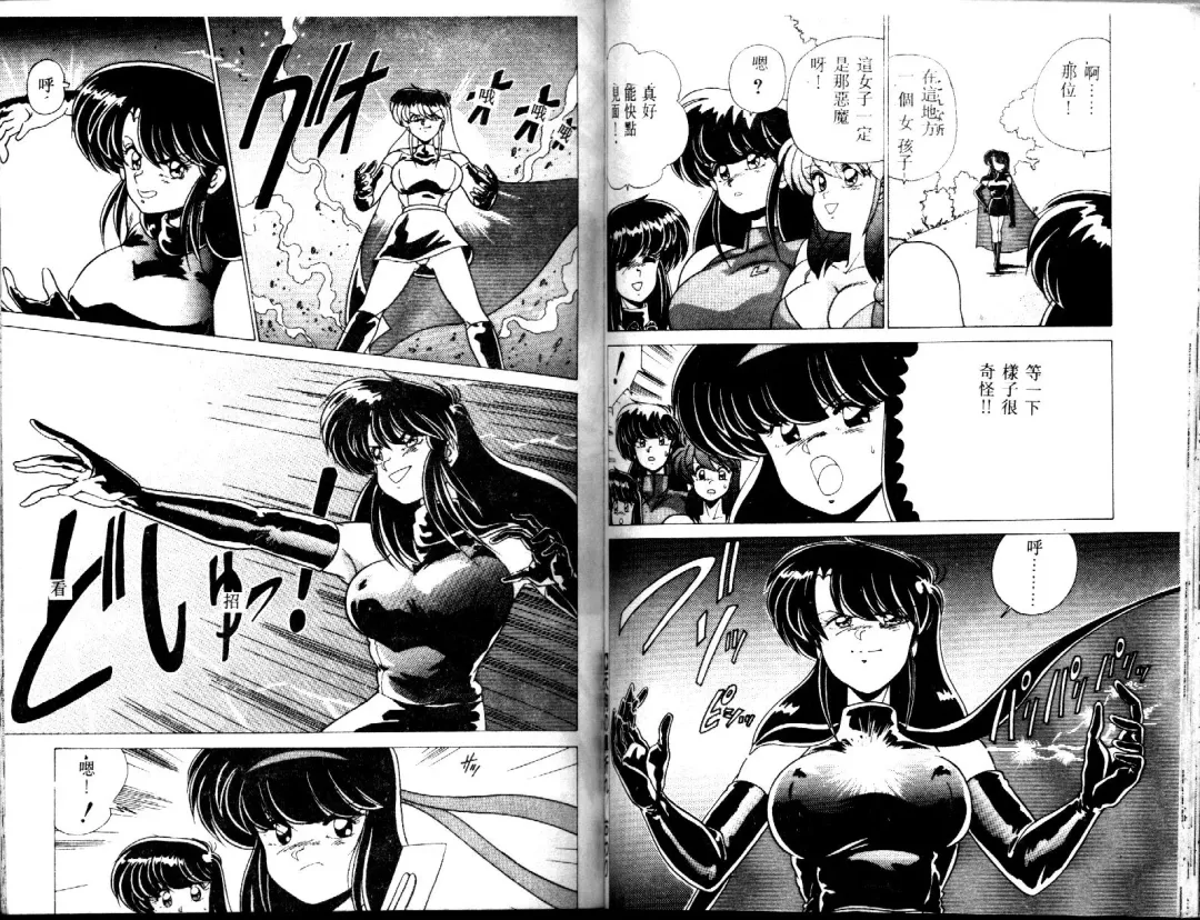 [Watanabe Yoshimasa] EXORCIST GIRL Fhentai - Page 59