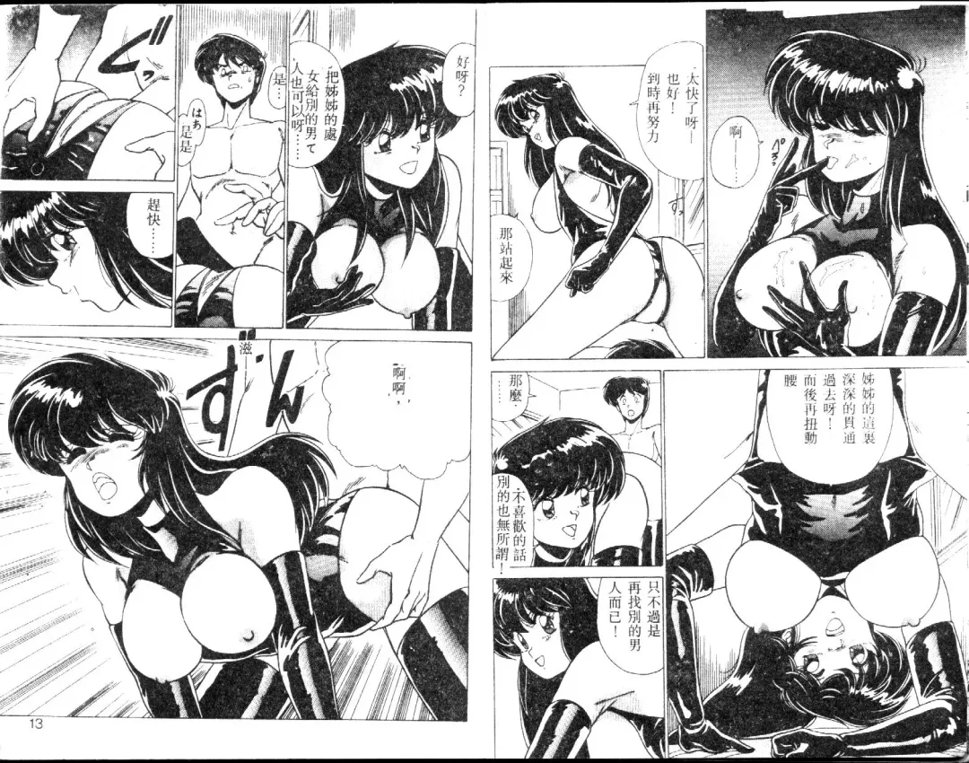 [Watanabe Yoshimasa] EXORCIST GIRL Fhentai - Page 6