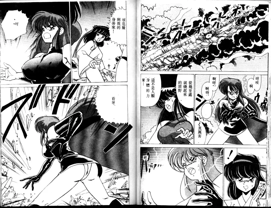 [Watanabe Yoshimasa] EXORCIST GIRL Fhentai - Page 61