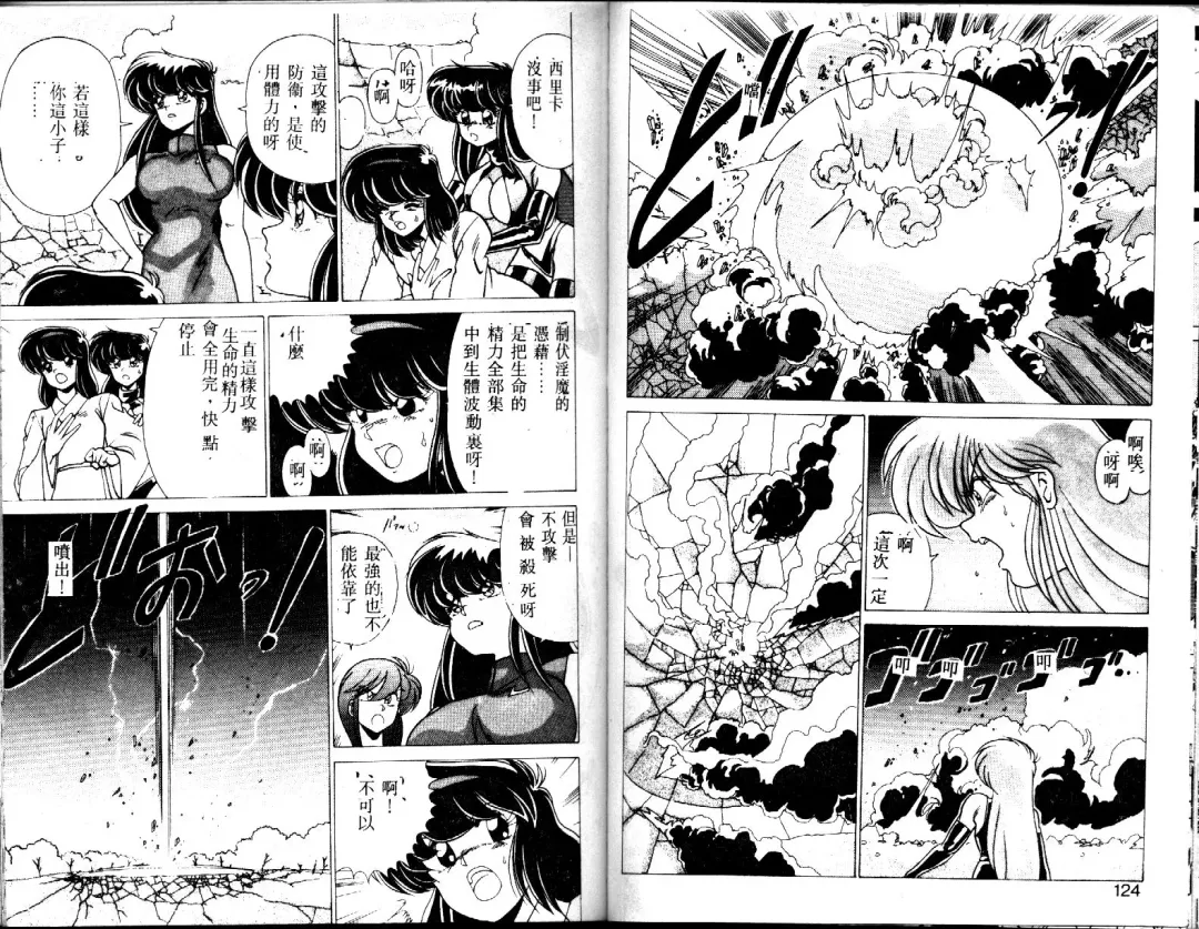 [Watanabe Yoshimasa] EXORCIST GIRL Fhentai - Page 62