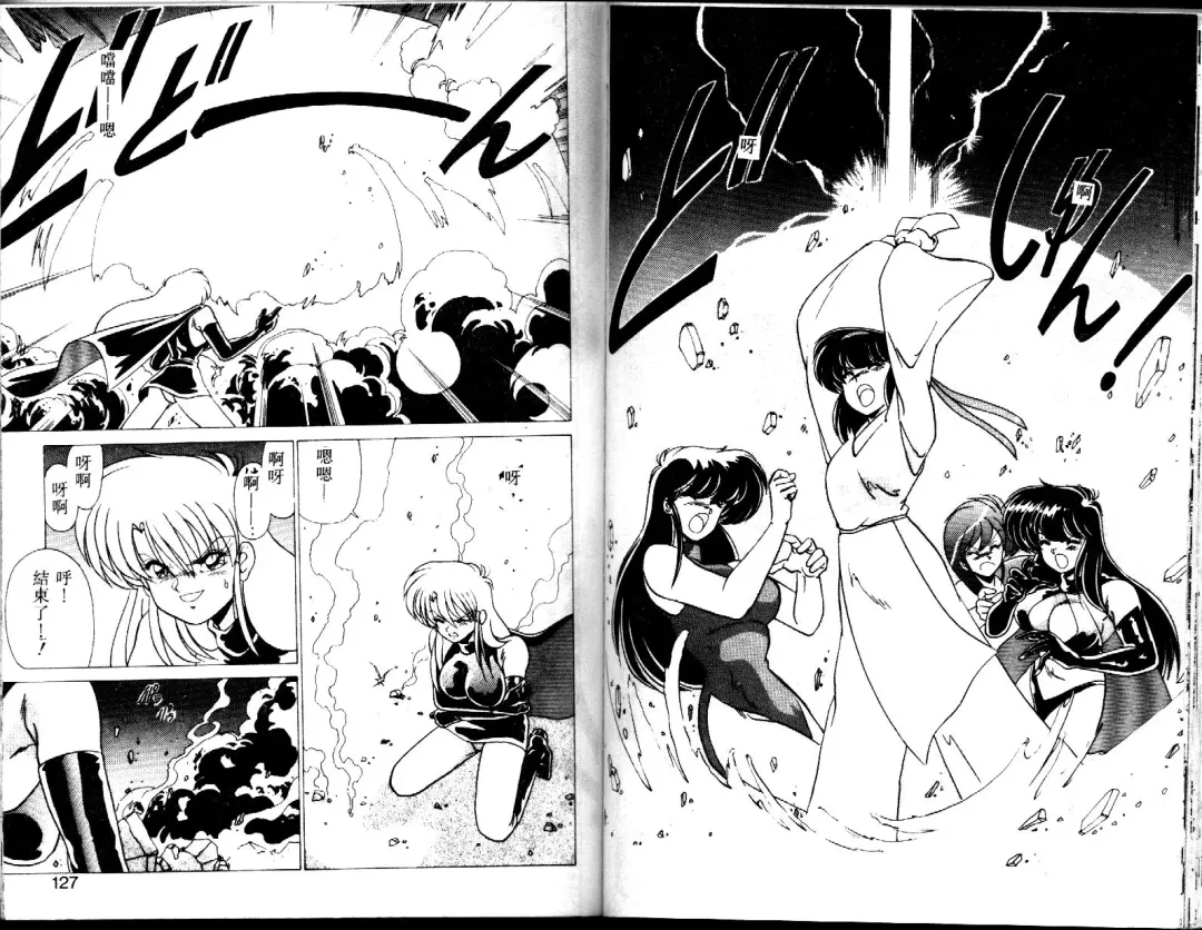 [Watanabe Yoshimasa] EXORCIST GIRL Fhentai - Page 63