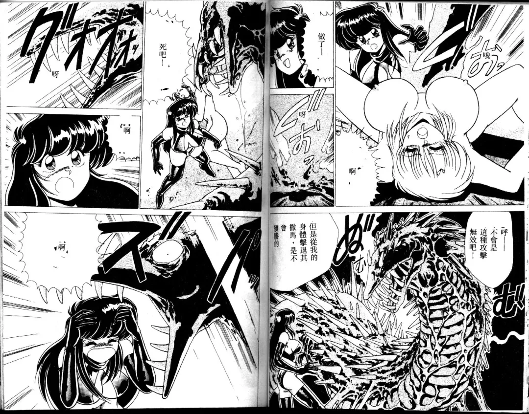 [Watanabe Yoshimasa] EXORCIST GIRL Fhentai - Page 67