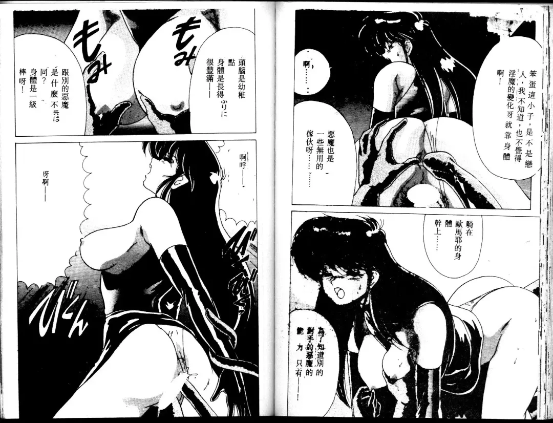 [Watanabe Yoshimasa] EXORCIST GIRL Fhentai - Page 72