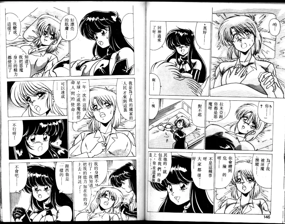 [Watanabe Yoshimasa] EXORCIST GIRL Fhentai - Page 73