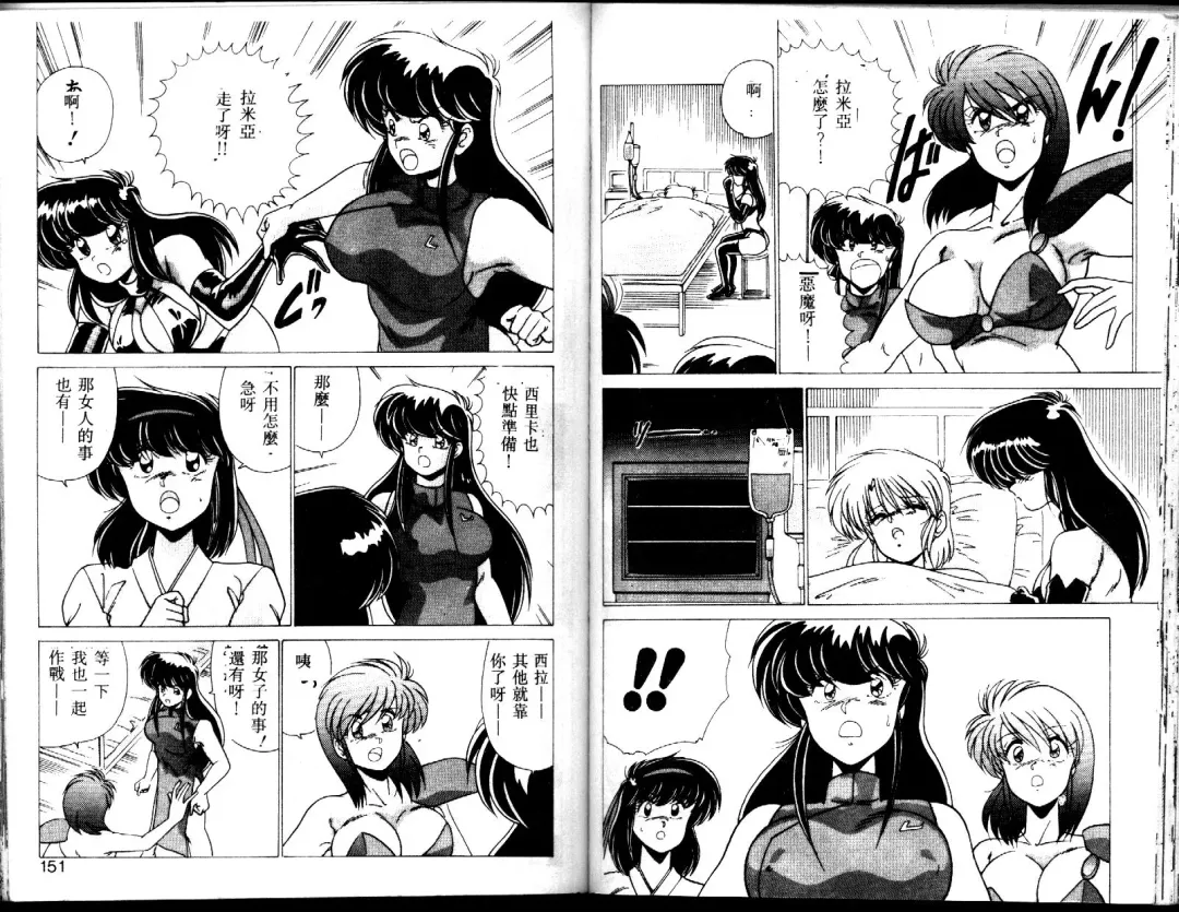 [Watanabe Yoshimasa] EXORCIST GIRL Fhentai - Page 75