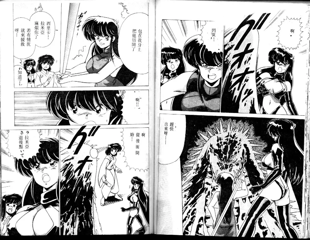 [Watanabe Yoshimasa] EXORCIST GIRL Fhentai - Page 78