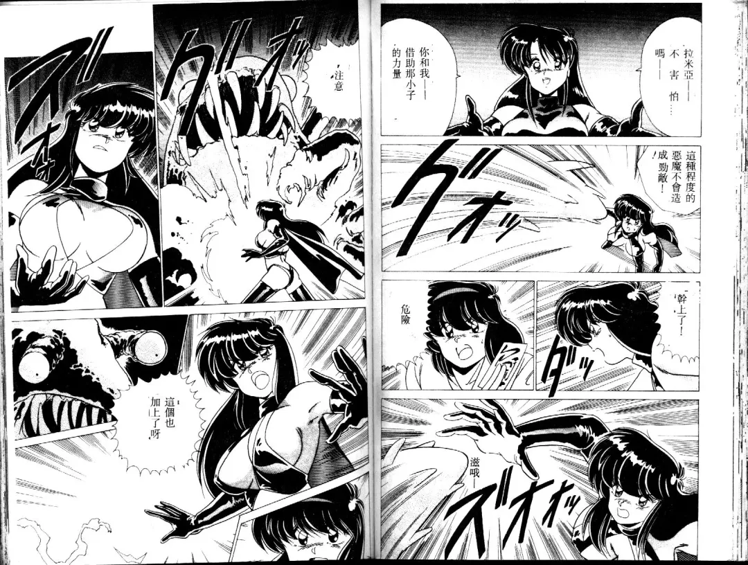 [Watanabe Yoshimasa] EXORCIST GIRL Fhentai - Page 79