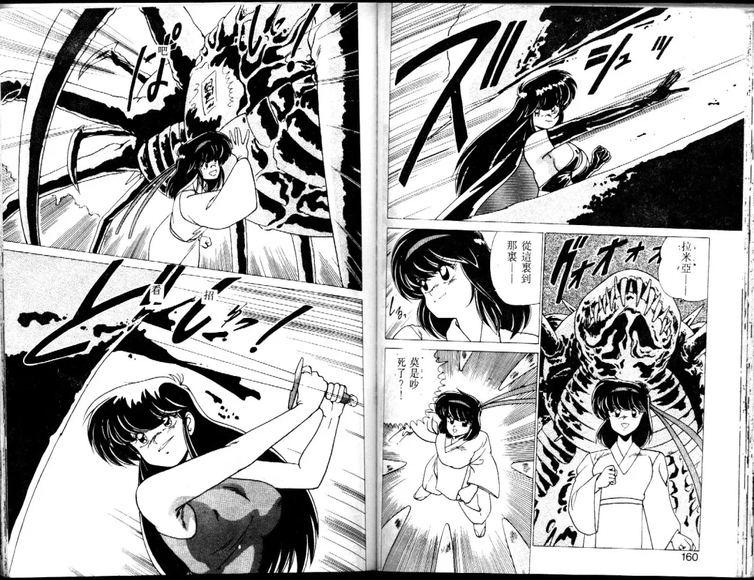 [Watanabe Yoshimasa] EXORCIST GIRL Fhentai - Page 80