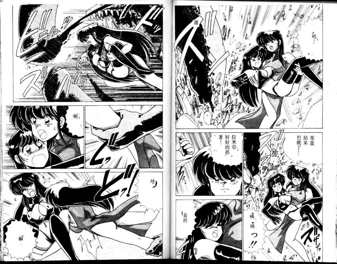 [Watanabe Yoshimasa] EXORCIST GIRL Fhentai - Page 86