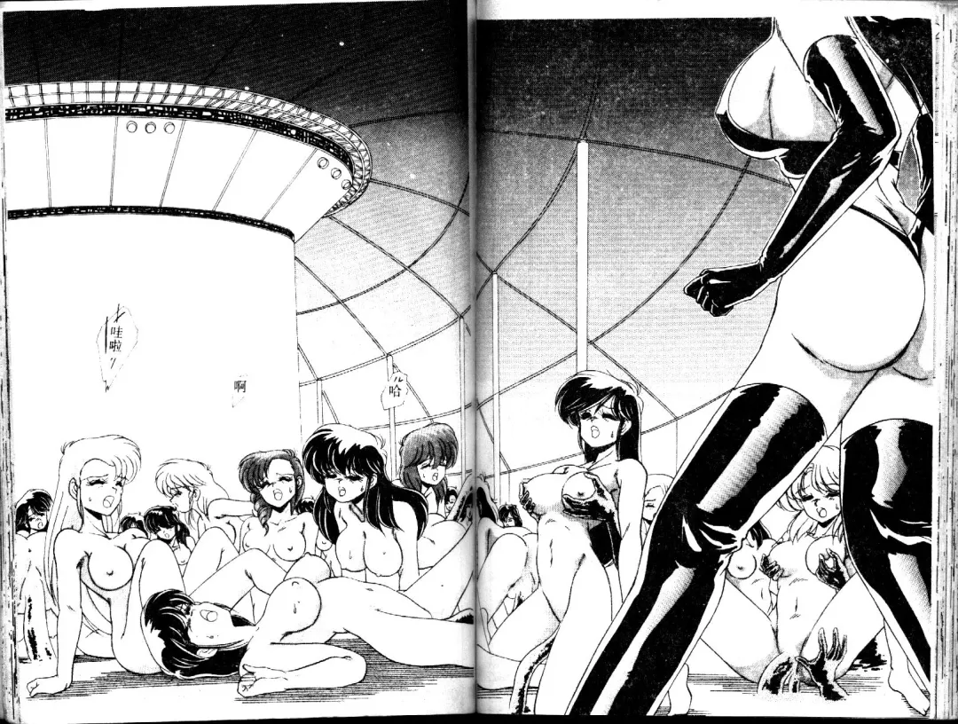 [Watanabe Yoshimasa] EXORCIST GIRL Fhentai - Page 93