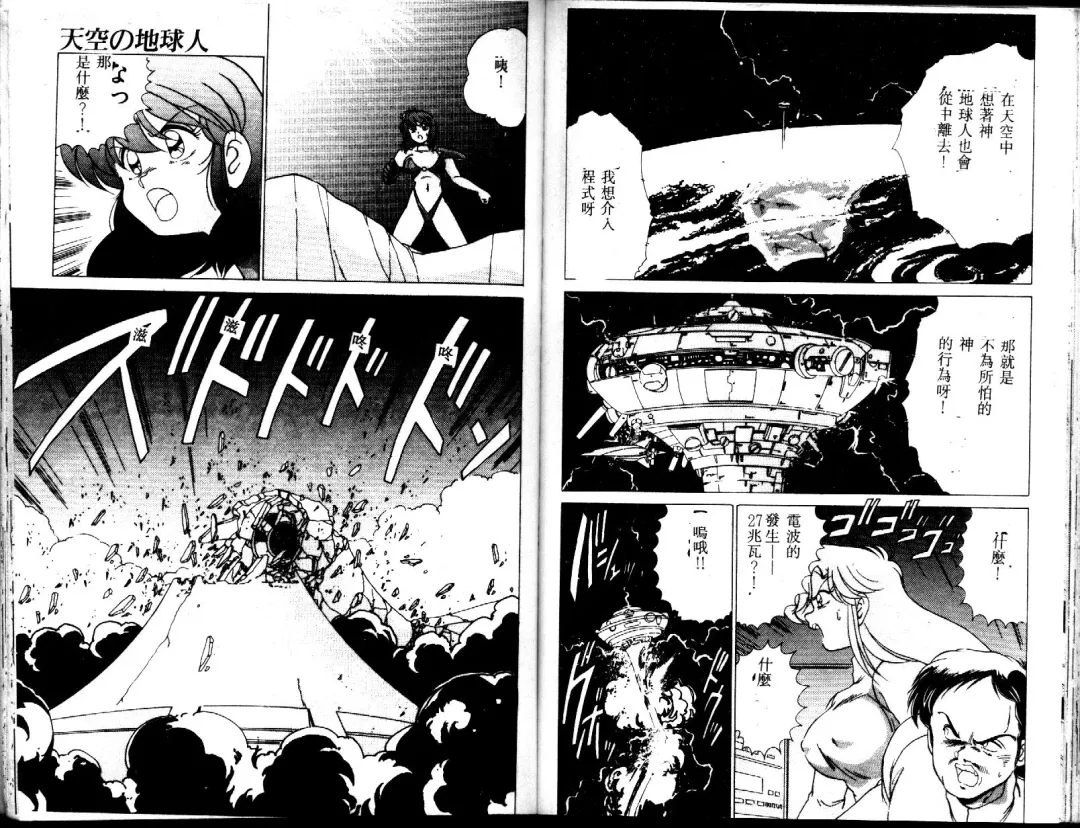 [Watanabe Yoshimasa] EXORCIST GIRL Fhentai - Page 98