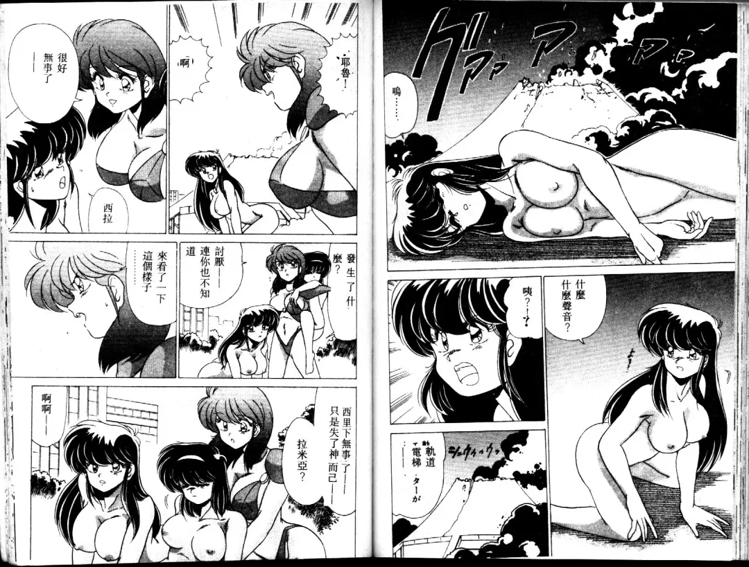 [Watanabe Yoshimasa] EXORCIST GIRL Fhentai - Page 99