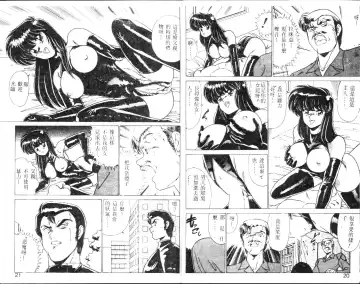 [Watanabe Yoshimasa] EXORCIST GIRL Fhentai - Page 10