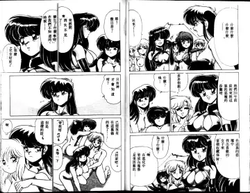 [Watanabe Yoshimasa] EXORCIST GIRL Fhentai - Page 102