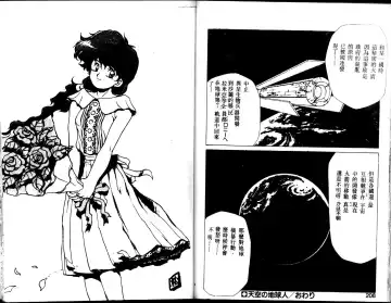 [Watanabe Yoshimasa] EXORCIST GIRL Fhentai - Page 104