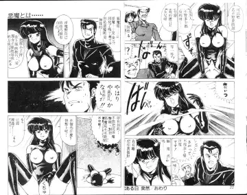 [Watanabe Yoshimasa] EXORCIST GIRL Fhentai - Page 11