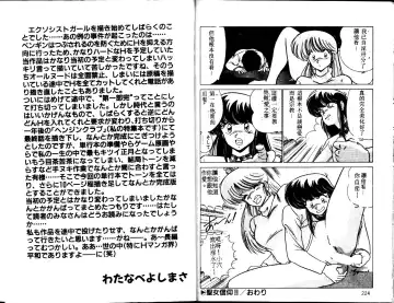 [Watanabe Yoshimasa] EXORCIST GIRL Fhentai - Page 113