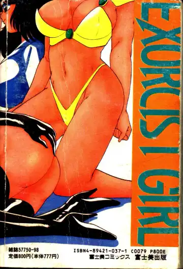 [Watanabe Yoshimasa] EXORCIST GIRL Fhentai - Page 115