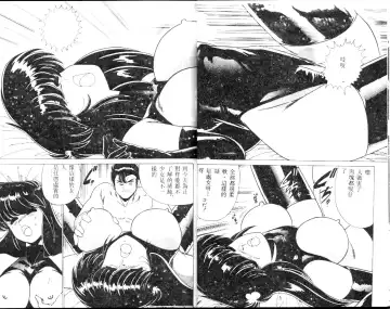 [Watanabe Yoshimasa] EXORCIST GIRL Fhentai - Page 14