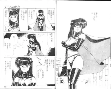 [Watanabe Yoshimasa] EXORCIST GIRL Fhentai - Page 29